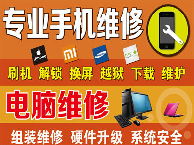 福州永恒手機維修中心（永恒計算機） 專業(yè)計算機維修服務詳解
