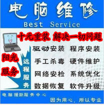 遠程安裝系統 高效便捷的計算機維修解決方案