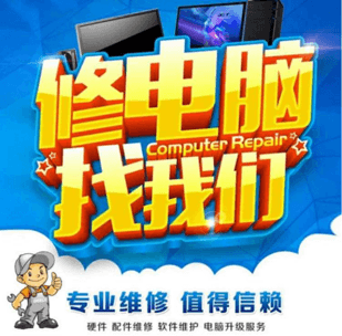 廣州微軟平板電腦維修點地址查詢與計算機維修指南